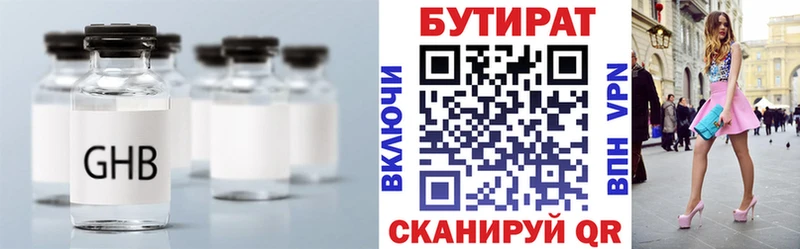 БУТИРАТ оксана  Чулым 