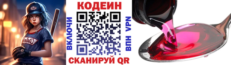 hydra tor  купить наркоту  Чулым  Codein Purple Drank 