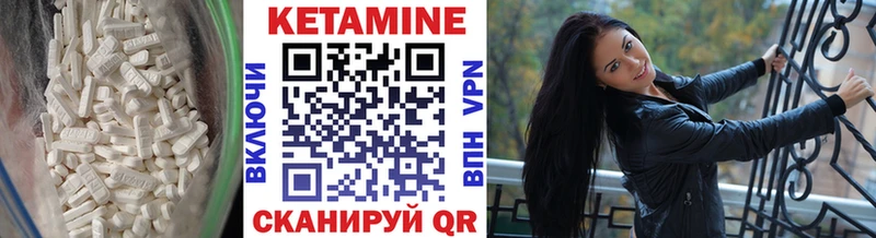 Кетамин ketamine  Чулым 