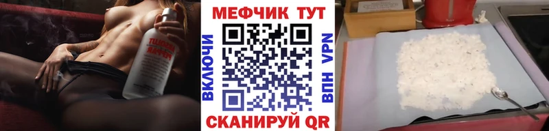Меф мяу мяу кристаллы Чулым